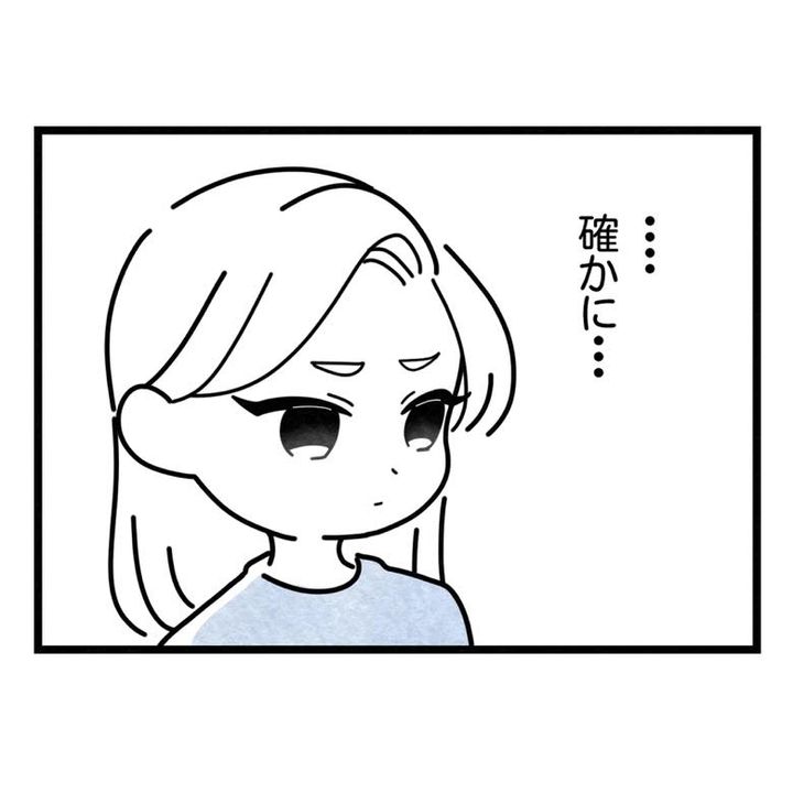 保護者支援もアンタ達の仕事でしょ？／まえだ永吉