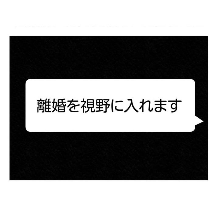 保護者支援もアンタ達の仕事でしょ？／まえだ永吉