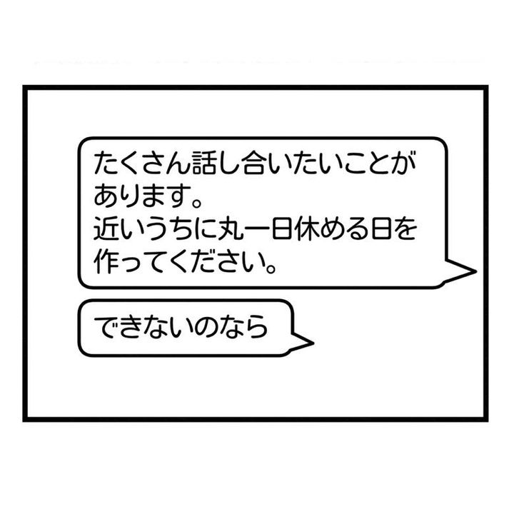 保護者支援もアンタ達の仕事でしょ？／まえだ永吉