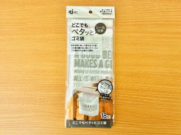 セリアで大当たり！〈ナゾの形〉が大活躍♪捨てるときまで快適な優秀袋の正体