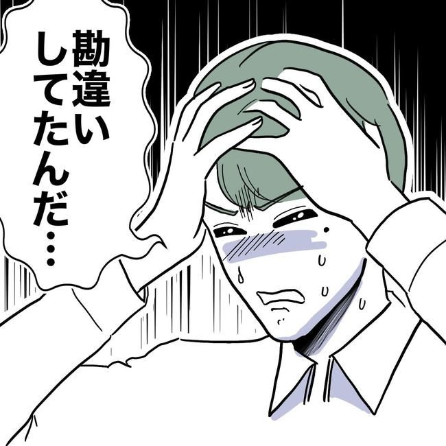 幼稚園の先生と不倫した夫の末路／ぽん子