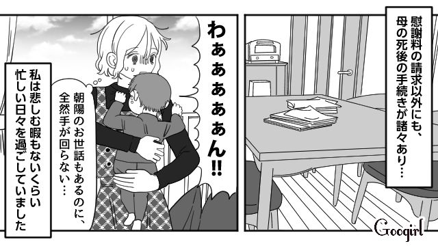 夫の不倫に母の死…育児に加えて「慰謝料請求や死亡後手続き」で悲しむ暇もなかった女性の話