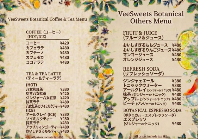 「Vee Sweets KOKURA」ドリンクメニュー 