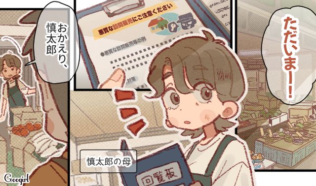 万引き疑惑を晴らしてくれた「探偵ばあちゃん」…懐く息子とは対照的に、そっけない姿に壁を感じた母の話