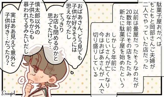 万引き疑惑を晴らしてくれた「探偵ばあちゃん」…懐く息子とは対照的に、そっけない姿に壁を感じた母の話