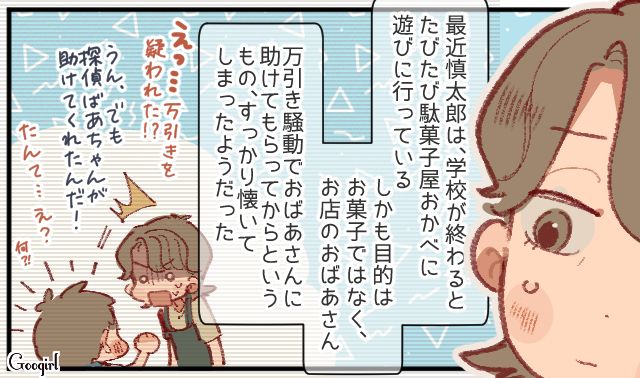 万引き疑惑を晴らしてくれた「探偵ばあちゃん」…懐く息子とは対照的に、そっけない姿に壁を感じた母の話