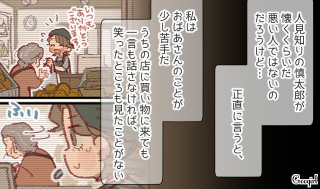 万引き疑惑を晴らしてくれた「探偵ばあちゃん」…懐く息子とは対照的に、そっけない姿に壁を感じた母の話