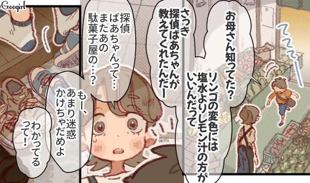 万引き疑惑を晴らしてくれた「探偵ばあちゃん」…懐く息子とは対照的に、そっけない姿に壁を感じた母の話