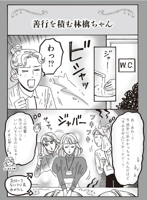 善行を積む林檎ちゃん （C）獅子／KADOKAWA