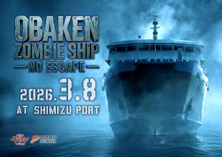 ホラーイベント「OBAKEN ZOMBIE SHIP – NO ESCAPE –」 width=
