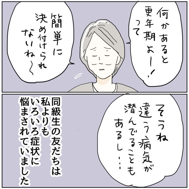 五十路日和／おーちゃん