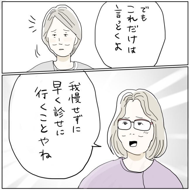 五十路日和／おーちゃん