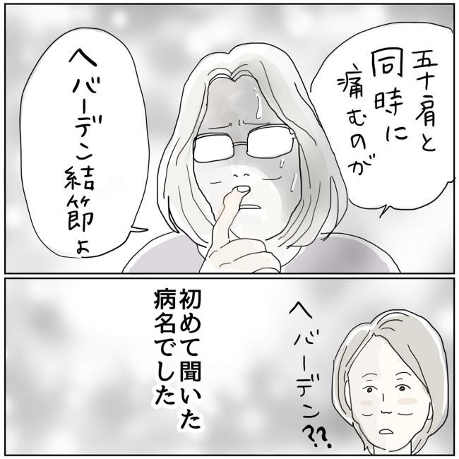 五十路日和／おーちゃん