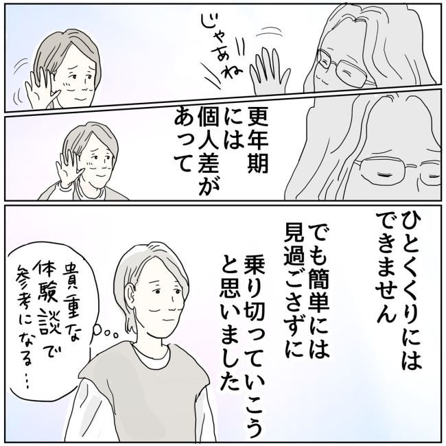 五十路日和／おーちゃん