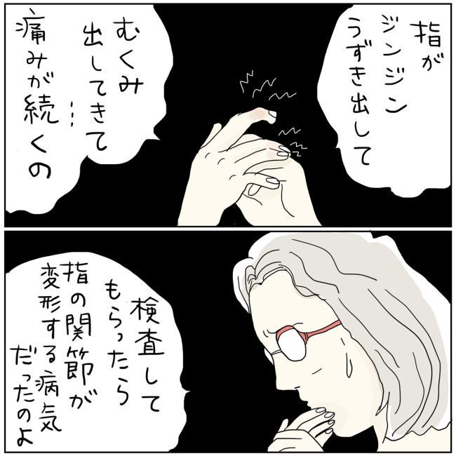 五十路日和／おーちゃん