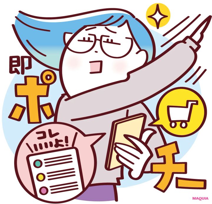 「やりすぎゆらぎ肌」タイプの注意点 SNSで話題になっているコスメをすぐポチる