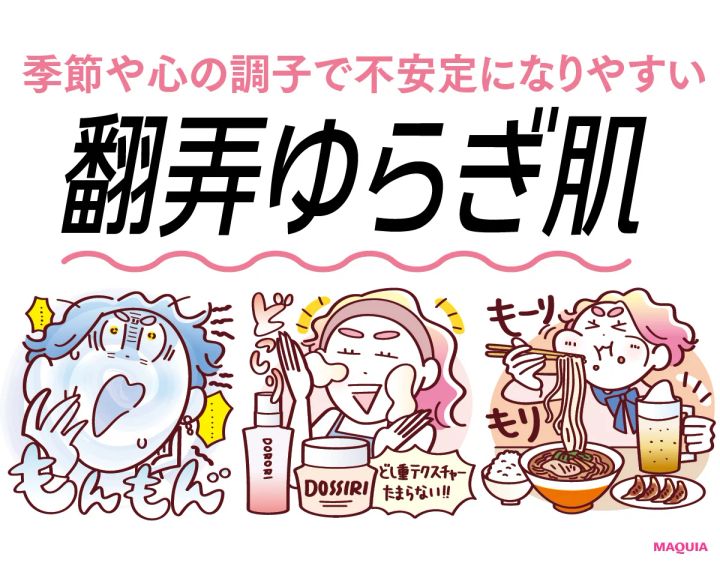 【翻弄ゆらぎ肌】花粉やPM2.5に反応！注意点＆おすすめのスキンケアを紹介