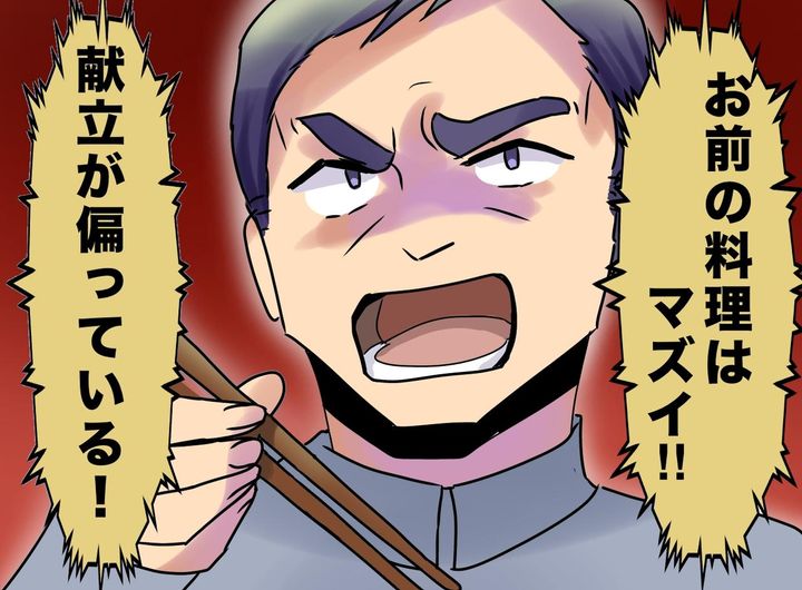 画像: 「パパも見た方が良いよ」大人しい娘の一言にドキッ！ 料理モラハラ夫が、家族から総スカンを食らった日