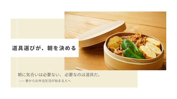 新生活に向けたお弁当作りを支える。錦見鋳造が長く寄り添う魔法の玉子焼き器を提案