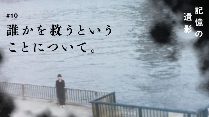 川辺に立つ大森時生の写真