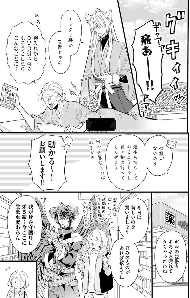 買い物に行ってしんぜよう （C）村崎ユカリ／KADOKAWA