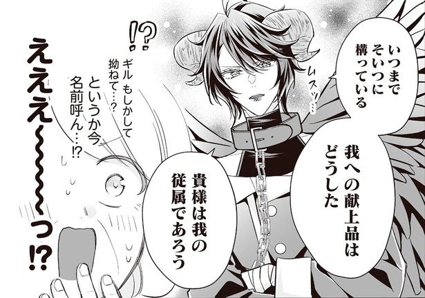 いつまでそいつに構っている （C）村崎ユカリ／KADOKAWA