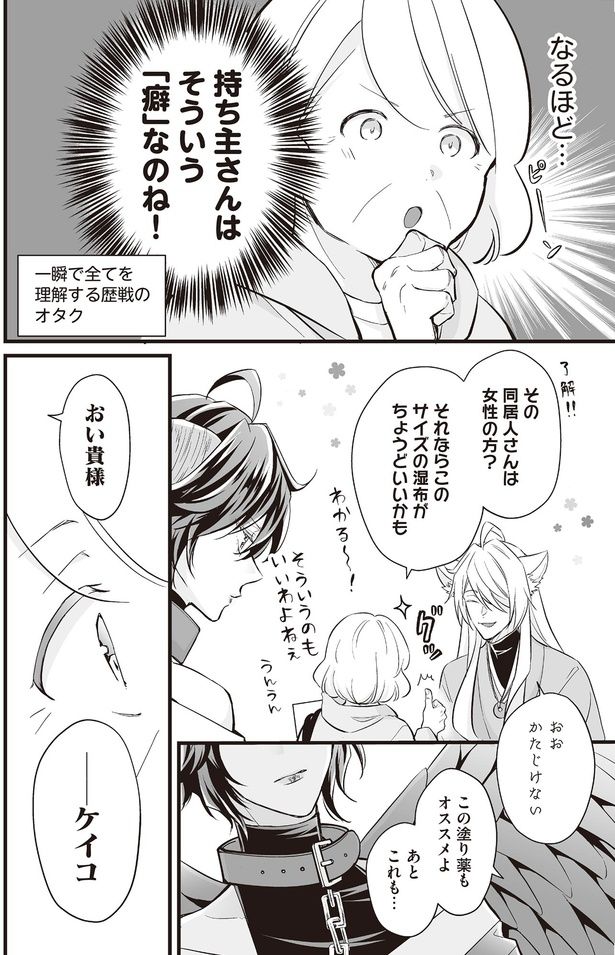 おい貴様 （C）村崎ユカリ／KADOKAWA