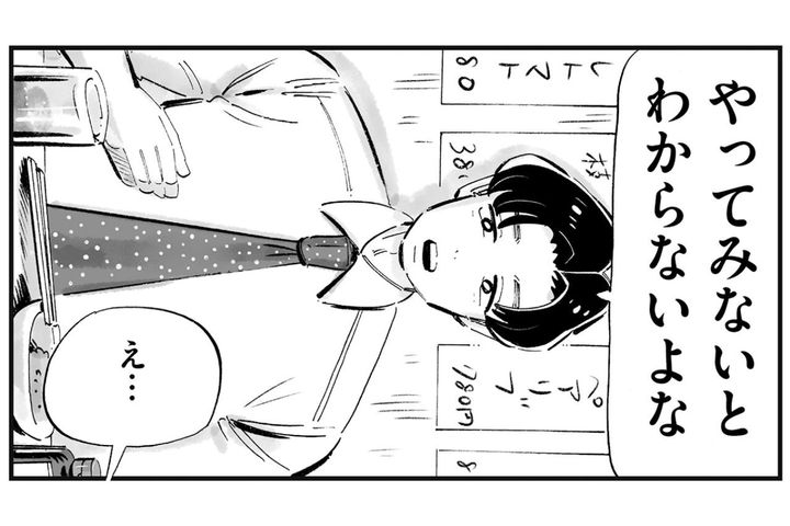 「女としての幸せ」を振りかざす時点で無理！化石男の発言にモヤる理由は…【じゃあ、あんたが作ってみろよ #13】