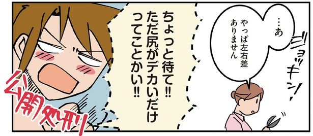 公開処刑 （C）さーたり／KADOKAWA