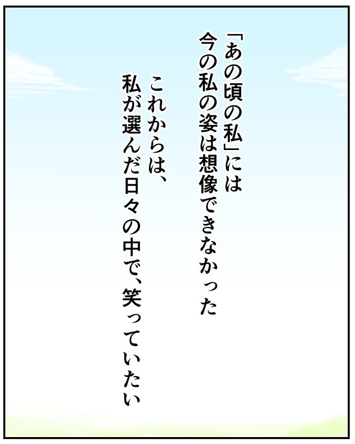 いもやまようみん／宗教とDV夫