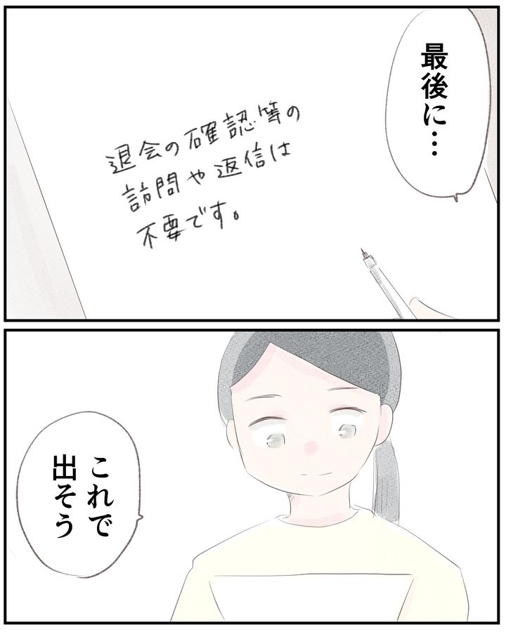 いもやまようみん／宗教とDV夫