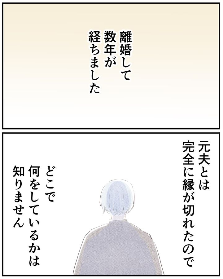 いもやまようみん／宗教とDV夫