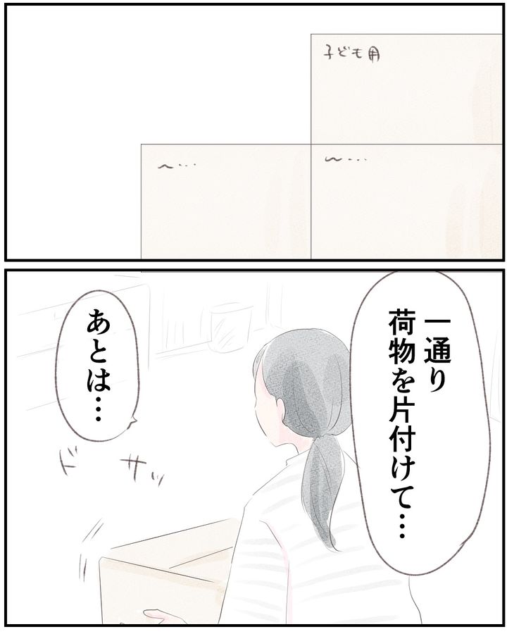 いもやまようみん／宗教とDV夫