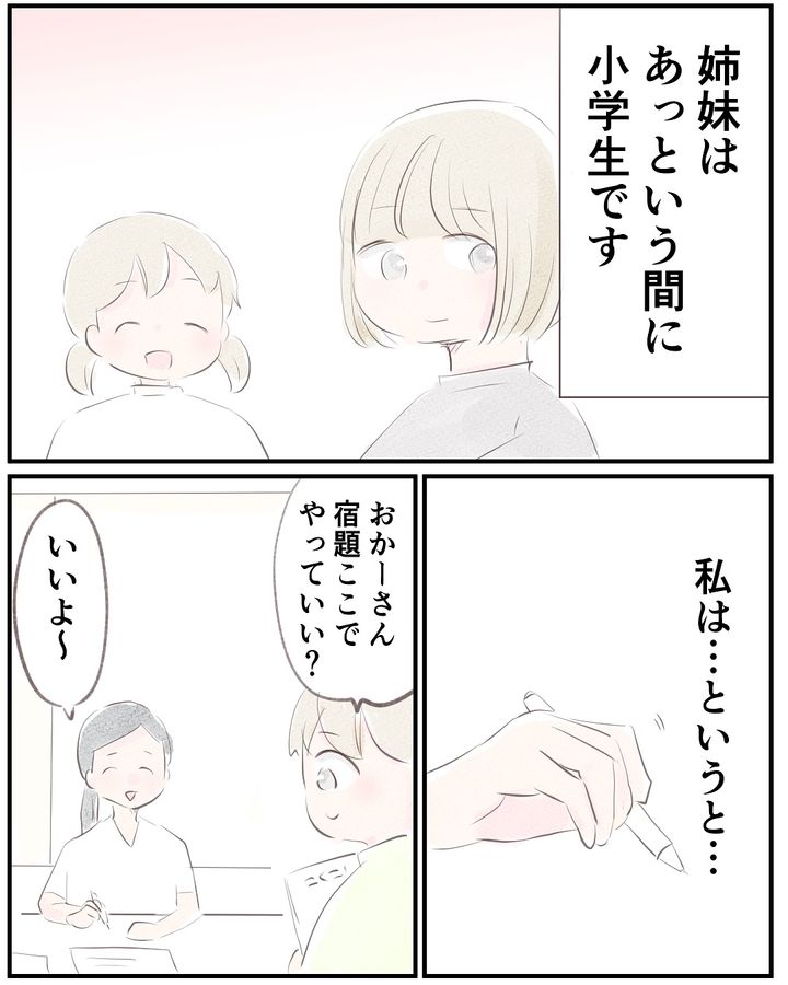 いもやまようみん／宗教とDV夫