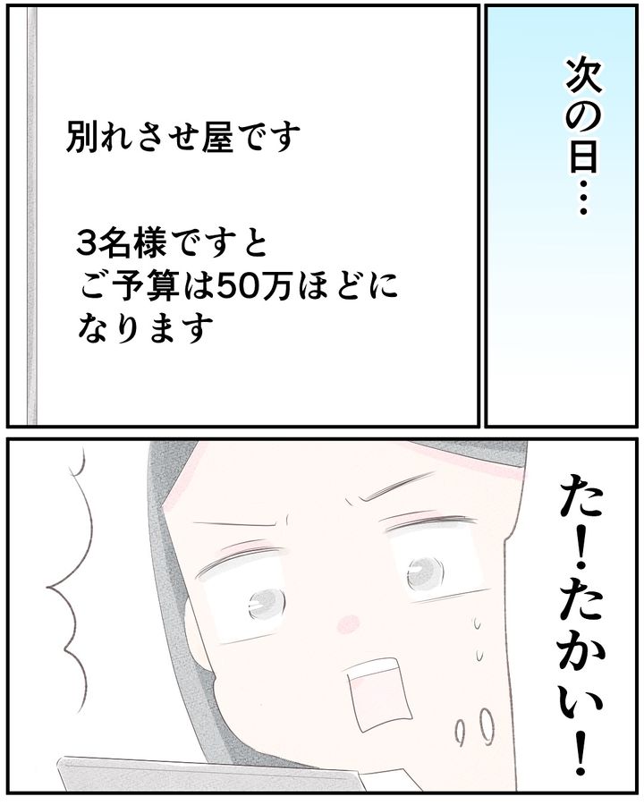 いもやまようみん／宗教とDV夫