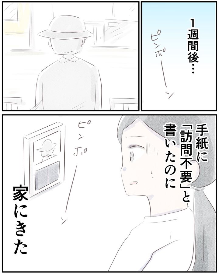 いもやまようみん／宗教とDV夫