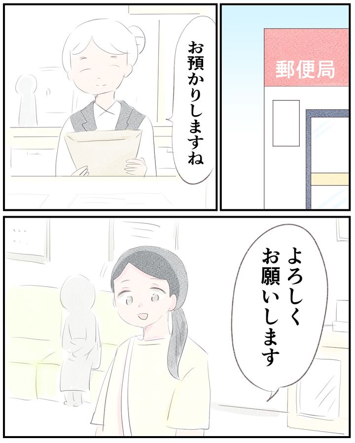 いもやまようみん／宗教とDV夫