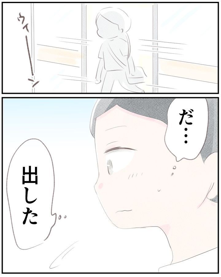 いもやまようみん／宗教とDV夫