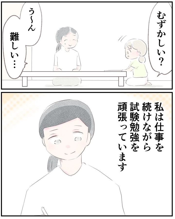 いもやまようみん／宗教とDV夫