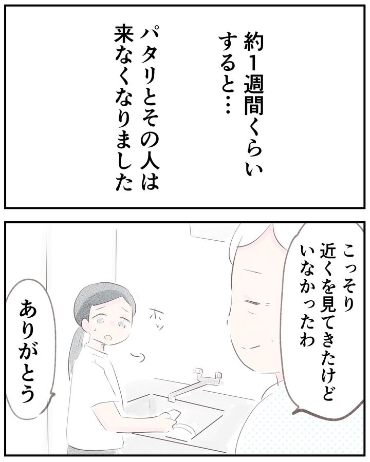 いもやまようみん／宗教とDV夫