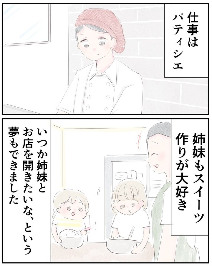 いもやまようみん／宗教とDV夫