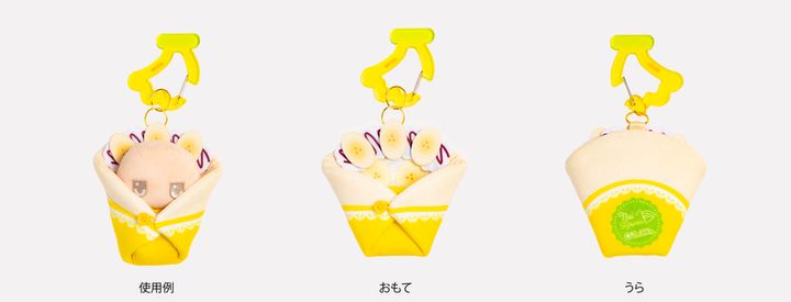 ぬいくるみん クレープ チョコバナナ くるんだ状態