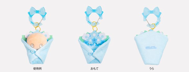 ぬいくるみん ブーケ ブルー くるんだ状態