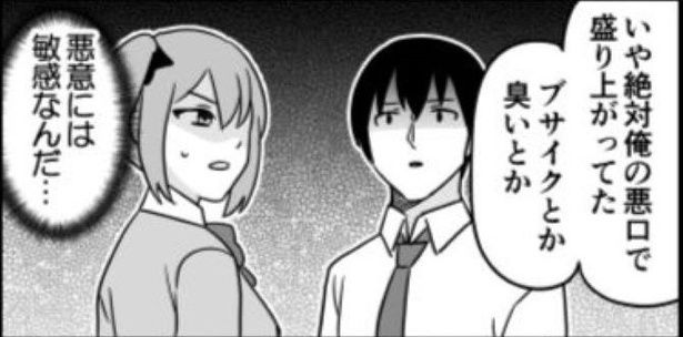 『敏感系主人公』04 画像提供：伊東(@ito_44_3)