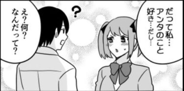 『敏感系主人公』01 画像提供：伊東(@ito_44_3)