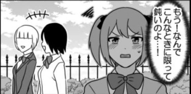 『敏感系主人公』02 画像提供：伊東(@ito_44_3)