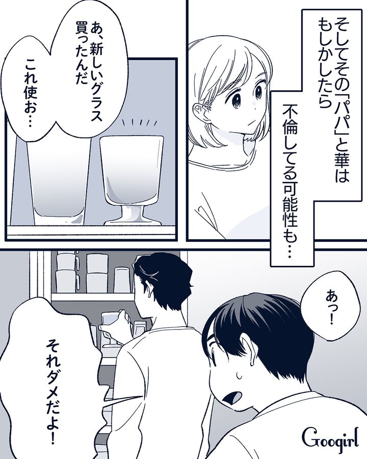 「俺、アジフライが好きなんて言ってないのに…」夫が妻の不倫に気付いてしまった話