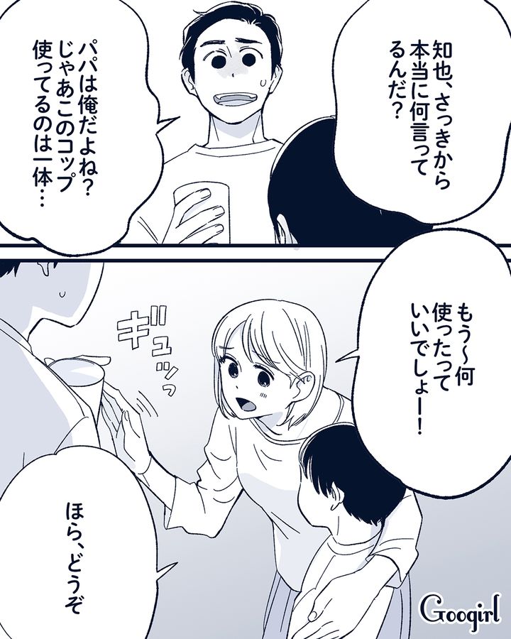 「俺、アジフライが好きなんて言ってないのに…」夫が妻の不倫に気付いてしまった話