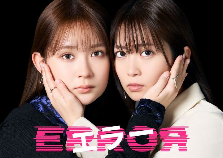 ドラマ『エラー』ティザービジュアル （C）ABCテレビ width=