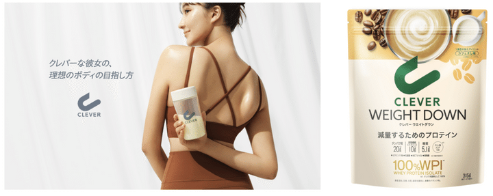 毎朝のコーヒーの代わりに！「減量するためのプロテイン」から新フレーバーが登場